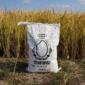 2023 햅쌀 신동진 백미 햅쌀 4kg 10kg 단일품종 전북 김제 맛있는 쌀 추천 인생쌀집