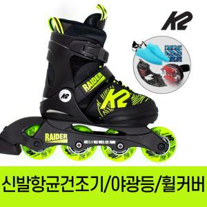 [케이투 스케이트]K2 정품 레이더 어린이 아동 인라인 스케이트+신발항균건