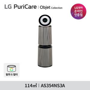 [렌탈] LG 퓨리케어 공기청정기렌탈 오브제 360도 공기청정기 UV살균 35평 2단 AS354NS3AM