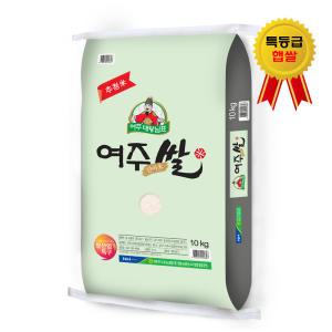 23년 여주시농협 대왕님표 여주쌀 추청미 특등급 10kg, 백미 햅쌀 (단아미)
