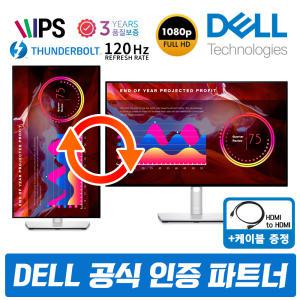 [24년 신모델-오늘출발] Dell UltraSharp U2424HE 24인치모니터 120Hz 썬더볼트4 지원 슬림베젤 피벗 /M