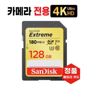SONY 사이버샷 DSC-W830 카메라메모리 SD카드4K 128GB