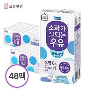 [매일우유] 매일 멸균우유 190ml 48팩 락토프리 우유