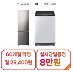 [루컴즈] 2도어 냉장고 262L (메탈실버) + 하이얼 아쿠아 통돌이 세탁기 10kg (라이트그레이) / R262M01-S+A10XQL
