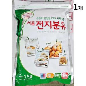 [하프클럽/알티피아]서울우유 전지분유(1k)