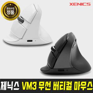 제닉스 STORMX VM3 무선 블루투스 버티컬 마우스 (화이트)
