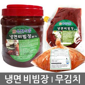 냉면 비빔장2kg/냉면무우(국산재료)/골드 육수/동치미 육수