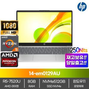 HP 14-em0129AU AMD 라이젠 R5-7520U 8GB NVMe 512GB FHD 윈도우11 실버색상 가성비 사무용 노트북