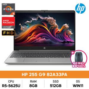 HP 255 G9 82A33PA 라이젠 R5/8GB/512GB/FHD/WIN11설치 사무용노트북+무선마우스 증정