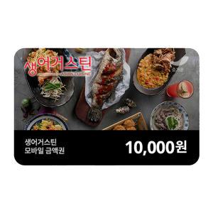 [생어거스틴] 1만원권