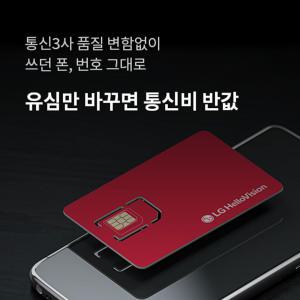 알뜰요금제  SK통신사대비 알뜰한요금제  헬로모바일 스카이라이프