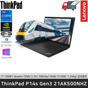 [오늘.도착][최.종.199.만]레노버 ThinkPad P14s GEN3 21AKS00NHZ i7-1260P/T550/2.2K/IPS/100%sRGB/Color