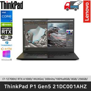 [당일도.착][최.종.269.만]ThinkPad P1 G5 21DC001AHZ i7-12700H/RTX A1000/WUXGA/300nits/100%sRGB/썬더