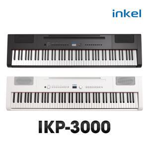 인켈 포터블 디지털피아노 IKP-3000 전자피아노 88건반