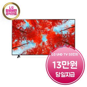 렌탈 - [LG] 울트라 HD TV 55인치 / 55UR931C0NA
