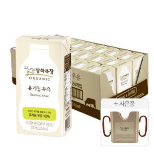 상하목장 유기농 우유, 200ml, 24개 + 상하목장 컵홀더 200ml, 1개
