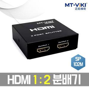 HDMI 분배기 4K HDMI 1:2 분배기 SP102M