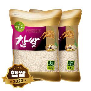 국산 찹쌀 10kg (5kgX2봉)