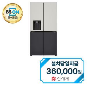렌탈 - [LG] 디오스 오브제컬렉션 얼음정수기냉장고 820L (오브제컬렉션 블랙/그레이) W824MBG172S / 60개월약정