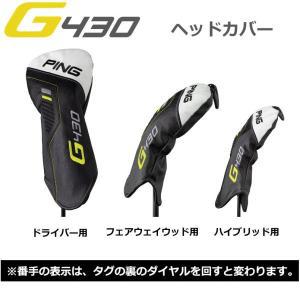 골프헤드커버 PING 핑 G430 헤드커버 핀 드라이버 페어웨이우드 하이브리드 순정 ping 일본 유패킷 일