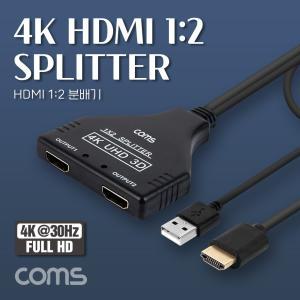 Coms HDMI 분배기 2:1 4K 30Hz UHD 1080P 60Hz FHD영상출력분배기 음성출력분배기 HDMI