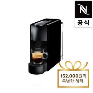 [공식판매점페이백] 네스프레소 에센자 미니 C30 블랙 캡슐 커피머신 공식판매점