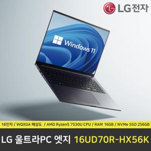 LG 울트라PC 엣지 16UD70R-HX56K 노트북 / 윈도우11 설치 / RAM 16GB / NVMe SSD 256GB