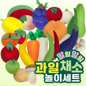 유아월드 신 과일채소놀이세트 kc인증 놀이감 교구