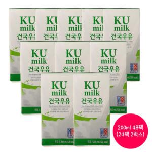 건국우유 멸균우유 200ml 48팩 (24팩 2박스)_MC