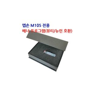 USB만/꽃집 리본 배너 USB 엡손 M105프린터(뉴런 뷰티 호환)