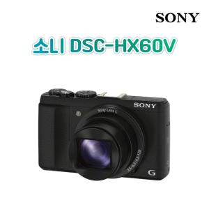 소니 DSC-HX60V 30배줌 하이엔드 고성능 카메라