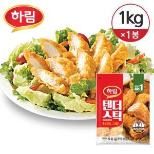 갤러리아 [하림치킨세트] 치킨 텐더스틱 1kg [냉동식품]