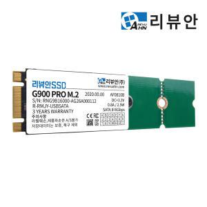 리뷰안 G900프로 M.2 SATA SSD 128GB 2242 2260 2280 PC 노트북