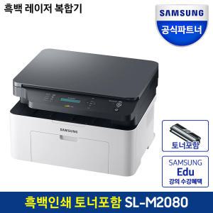 삼성 프린터 SL-M2080 흑백 토너포함 레이저복합기 인쇄 복사 스캔