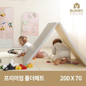 바니하우스 프리미엄 아기 거실 폴더매트 200x70 크림 층간소음 놀이방
