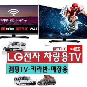 LG 27인치 스마트 차박 DC12V 저전력 캠핑용TV 야외용 차량용TV 넷플릭스 DMB 유튜브 WB615K