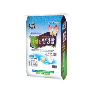 [함평농협] 23년 햅쌀 함평천지 물맑은 함평쌀 20kg 당일도정 무료배송