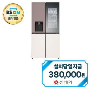 렌탈 - [LG] 디오스 오브제컬렉션 얼음정수기냉장고 820L (오브제컬렉션 클레이 핑크/베이지) W824GKB172S / 60개월약정