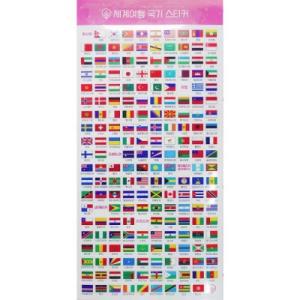 [텐바이텐] 스티커 꾸미기 세계여행 만국기 다이어리 지도 국기 학생 초등 아동