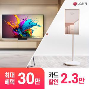 [상품권 최대 30만] LG 가전 구독 스탠바이미 / 올레드 TV 생활가전 렌탈 모음전 / 상담,초기비용0원