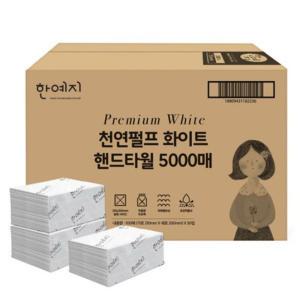 한에지 천연펄프 화이트 핸드타월 5000매 페이퍼타올