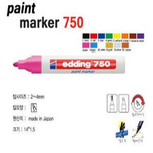 에딩/페인트마카/750/edding/유성펜/에딩750/에딩펜