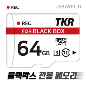 USB월드 블랙박스 전용 메모리 64G CCTV 메모리칩