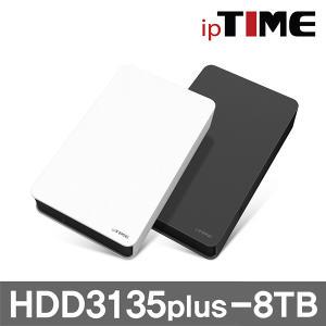 (명)ipTIME HDD3135PLUS 8TB 외장하드
