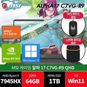 MSI 알파 17 C7VG-R9 QHD /윈11 램64GB/파우치+마우스