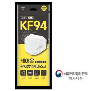케어온 황사 마스크 KF94 식약처인증 개별포장 10매