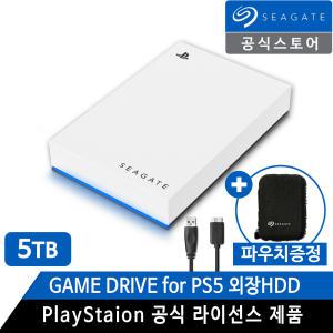 씨게이트 Game Drive for PS5 5TB 외장하드+정품파우치+공식스토어+
