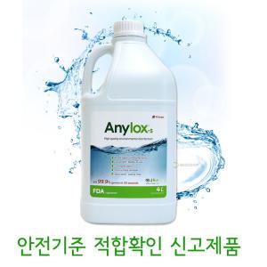 애니록스4L 99.9%소독살균제 환경부 안전기준적합확인