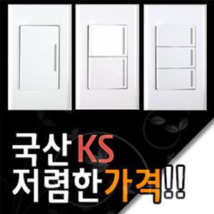 일월조명/위너스/스위치/콘센트/1구2구3구4구5구6구/전화/CATV/모듈라/매입스위치/매입콘센트/MATV/복합형