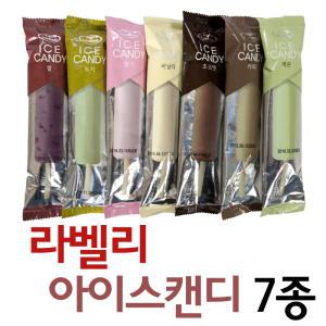 업소용/아이스크림/라벨리/아이스캔디 골고루100개